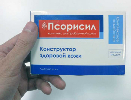 Псорисил - средство от псориаза