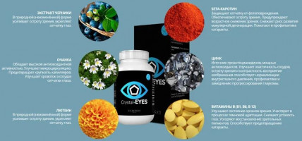 CRYSTALEYES - комплексное натуральное средство для уменьшения усталости глаз