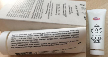 Queen Size - средство для груди