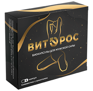 Витэрос - средство для потенции