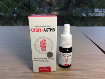 Стоп Актив - масло от грибка ног