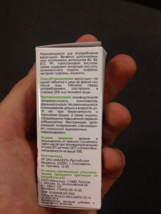 Eco Slim (Эко Слим) - средство для похудения
