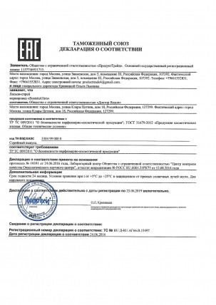 Нано-ботокс