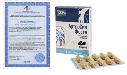 Артросил - капсулы для суставов