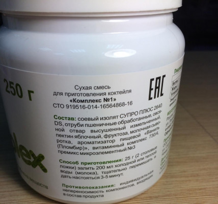 Nutricomplex (Нутрікомплекс)