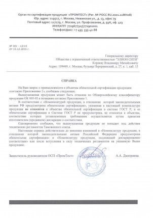 Коррект Про (Correct Pro) - ортопедический набор