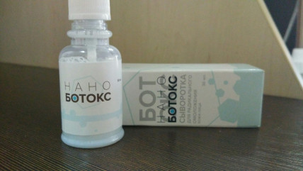 Нано-ботокс