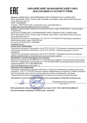 Максилан - средство от простатита
