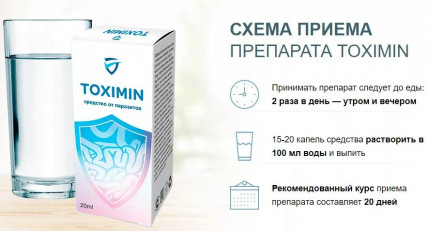 Toximin (Токсимин) - средство от паразитов