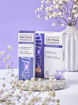 Система стройности
