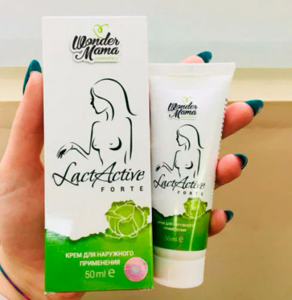 LactActive Forte - средство от лактостаза