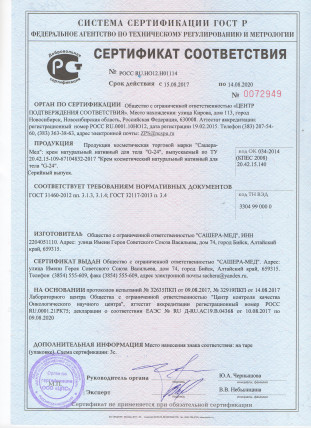 G24 - средство от геммороя