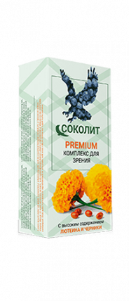 Соколит - средство для зрения