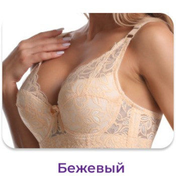 Кружевные бюстгальтеры TopBust набор из 3 шт
