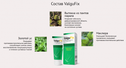 ValguFix (вальгуфикс) - крем от вальгусной деформации