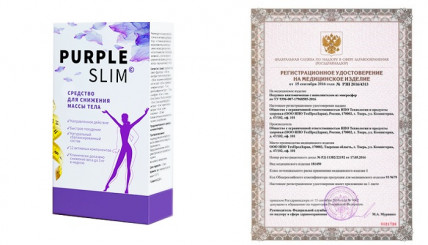 PURPLE SLIM