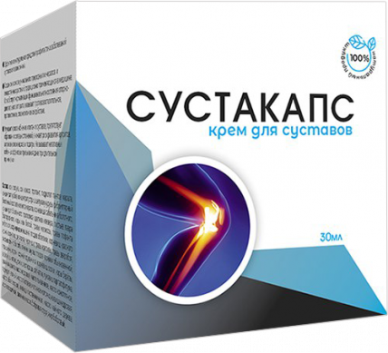 Сустакапс - крем для суставов