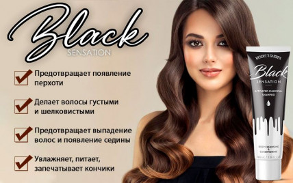 BLACK SENSATION - детокс шампунь