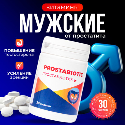 Prostabiotic (простабиотик) - капсулы от простатита