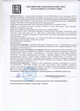 Урелайн - средство для восстановления и защиты простаты