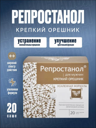 Репростанол - саше от простатита