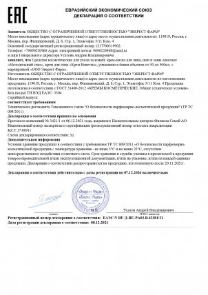 Молодильный спас - омолаживающий крем