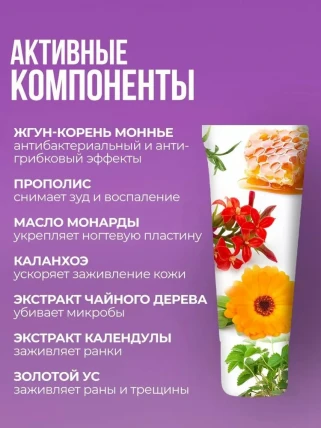 Экзифол - гель от грибка