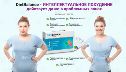 Dietbalance (ДіетБаланс) - засіб для схуднення