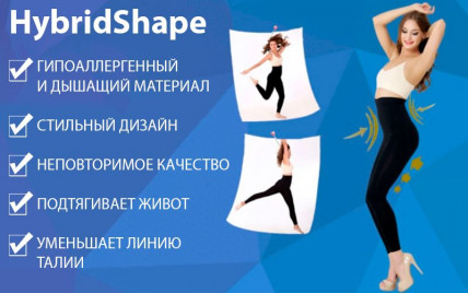 Hybrid Shape - корсетные леггинсы