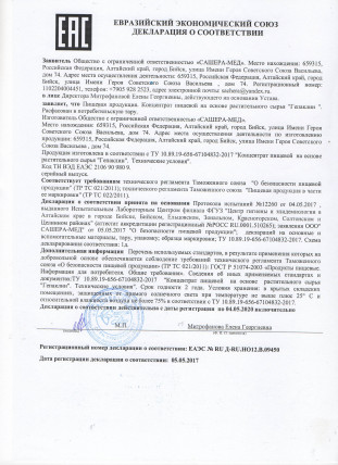 Гепаклин - средство для очищения печени