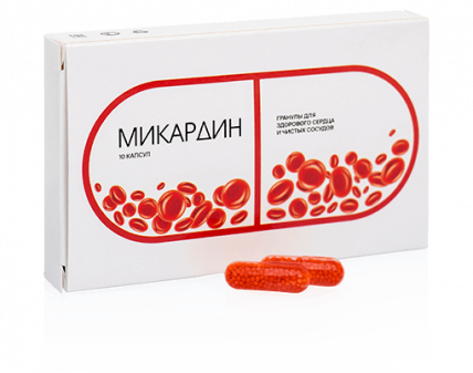 Микардин - средство от гипертонии