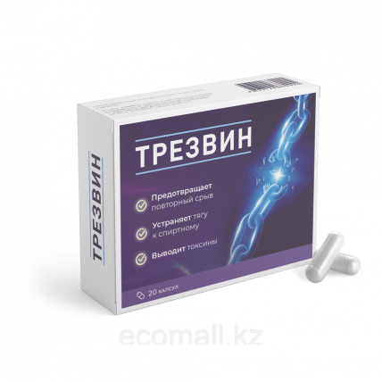Трезвин - капсулы от алкоголизма