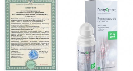 ГиалуОртекс - гиалуроновый роллер для суставов