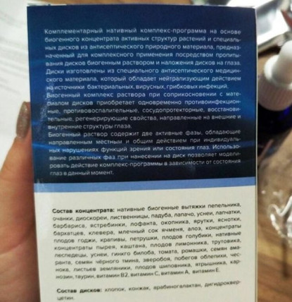 D-Vision - средство для зрения