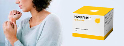 Мицеликс - саше от псориаза