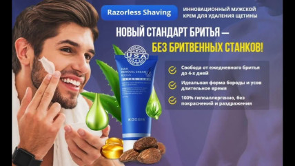 Razorless Shaving - для женщин безбритвенное бритье