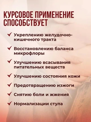 Энтеросхол - капсулы для жкт