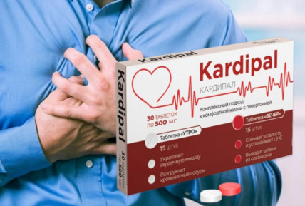 КАРДИПАЛ - препарат для лечения гипертонии