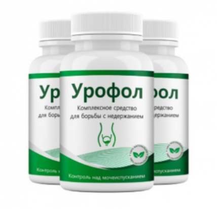 Урофол - капсулы от недержания