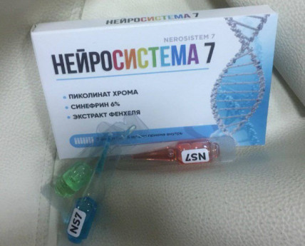 НейроСистема 7 - средство для похудения