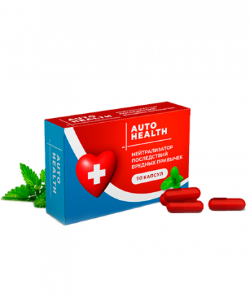 Auto Health - нейтрализатор последствий вредных привычек