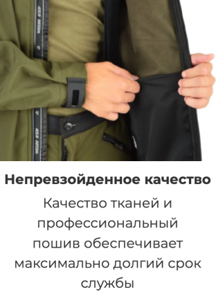 Мужской костюм для охоты и рыбалки Сапсан