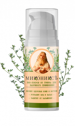 Микониксъ - средство от грибка стопы