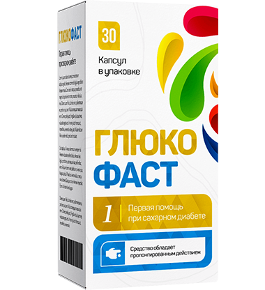 Глюкофаст - средство при диабете