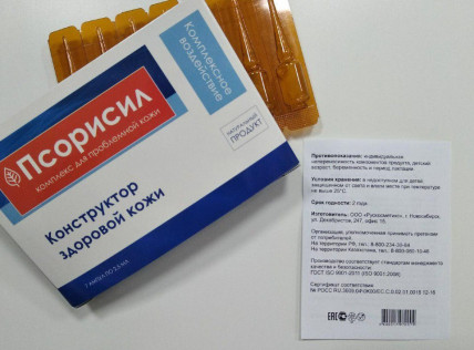 Псорисил - средство от псориаза