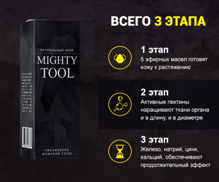 Mighty Tool - крем для увеличения члена