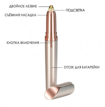 Flawless Brows - триммер для бровей