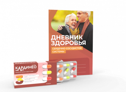 КАРДИНЕО - КАПСУЛЫ от Гипертонии