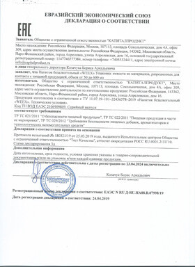 Карнилакс средство для похудения