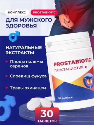 Prostabiotic (простабиотик) - капсулы от простатита